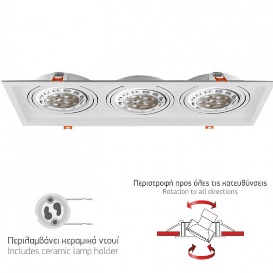 ΣΠΟΤ ΧΩΝΕΥΤO AR111 ΜΕΤΑΛΛΟ ΛΕΥΚΟ 3 ΘΕΣΕΩΝ