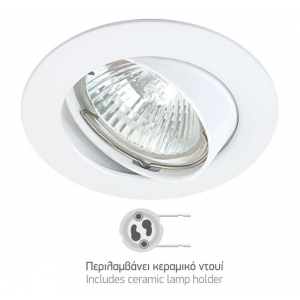 MINI ΣΠΟΤ ΧΩΝΕΥΤO ΚΙΝΗΤΟ ΑΛΟΥΜΙΝΙΟ ΛΕΥΚΟ GU10