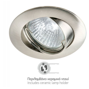 MINI ΣΠΟΤ ΧΩΝΕΥΤO ΚΙΝΗΤΟ ΑΛΟΥΜΙΝΙΟ ΝΙΚΕΛ ΜΑΤ GU10