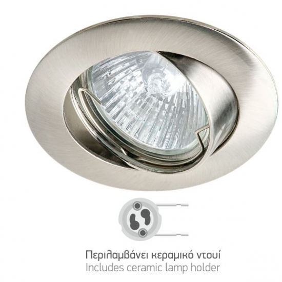 MINI ΣΠΟΤ ΧΩΝΕΥΤO ΚΙΝΗΤΟ ΑΛΟΥΜΙΝΙΟ ΝΙΚΕΛ ΜΑΤ GU10