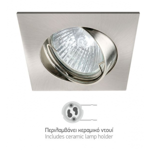 SQUARE ΣΠΟΤ ΧΩΝΕΥΤO ΠΕΡΙΣΤΡΕΦΟΜΕΝΟ ΑΛΟΥΜΙΝΙΟ ΝΙΚΕΛ ΜΑΤ GU10